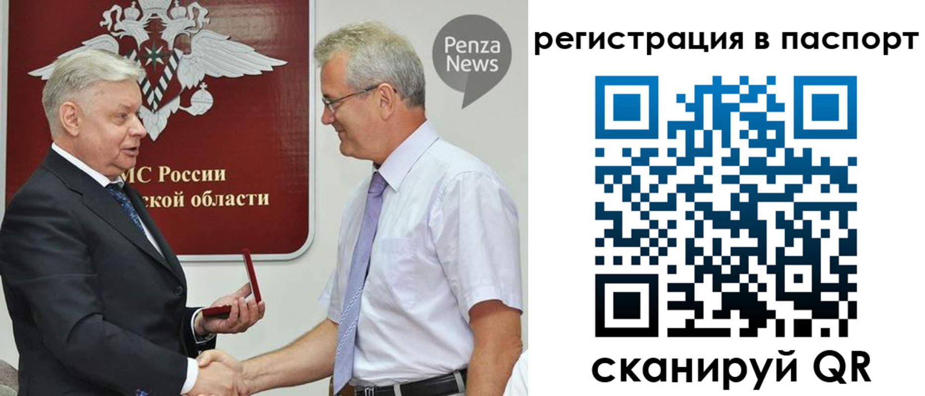 прописка для военкомата в Кинеле