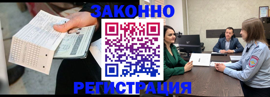 прописка 2025 в Кинеле