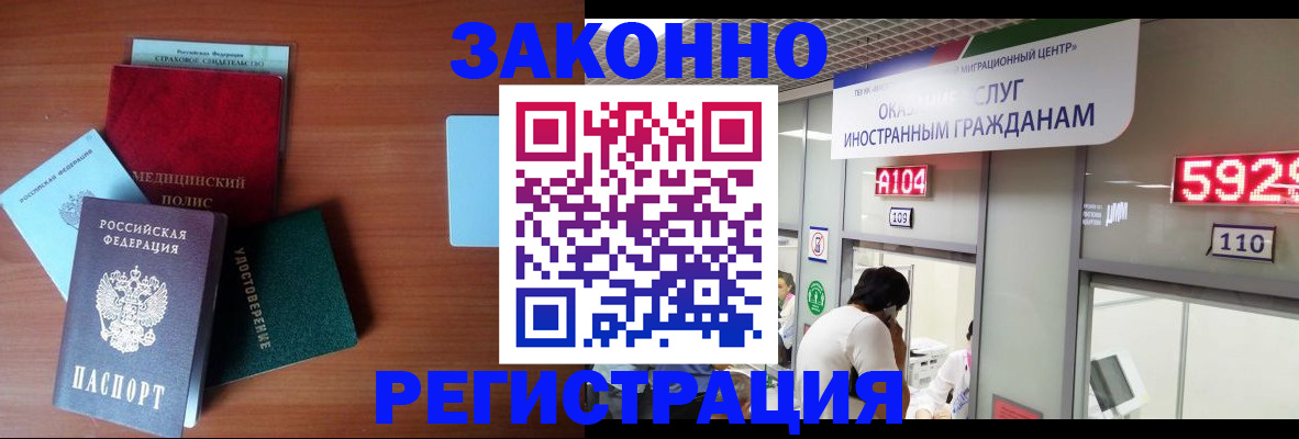 прописка гарантия в Кинеле