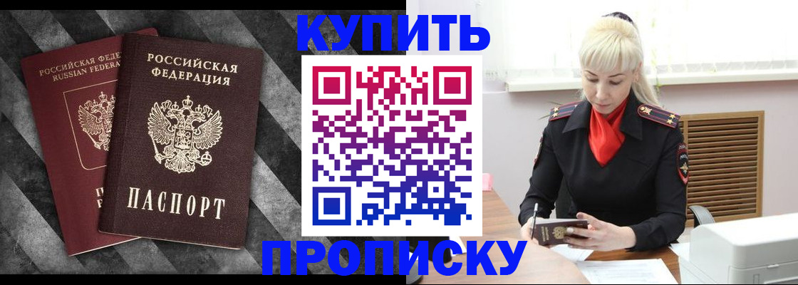 где прописаться в Кинеле