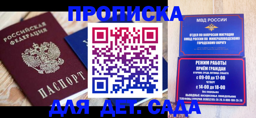 прописка поиск в Кинеле