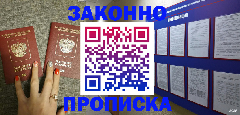 найти адрес прописки в Кинеле