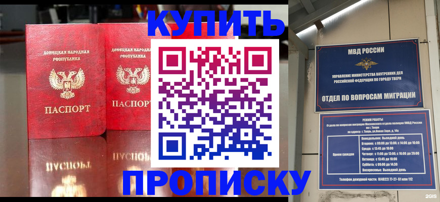 временная регистрация надежно в Кинеле