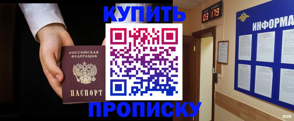 временная регистрация недорого в Кинеле