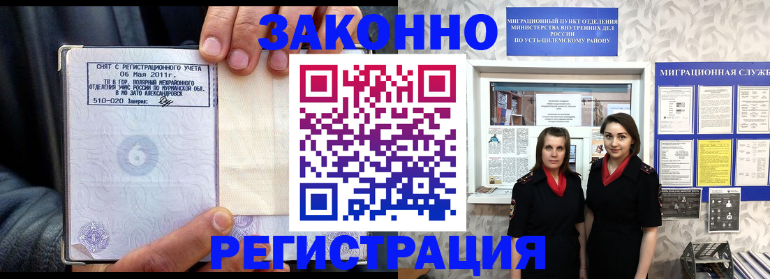 временная регистрация недорого в Кинеле