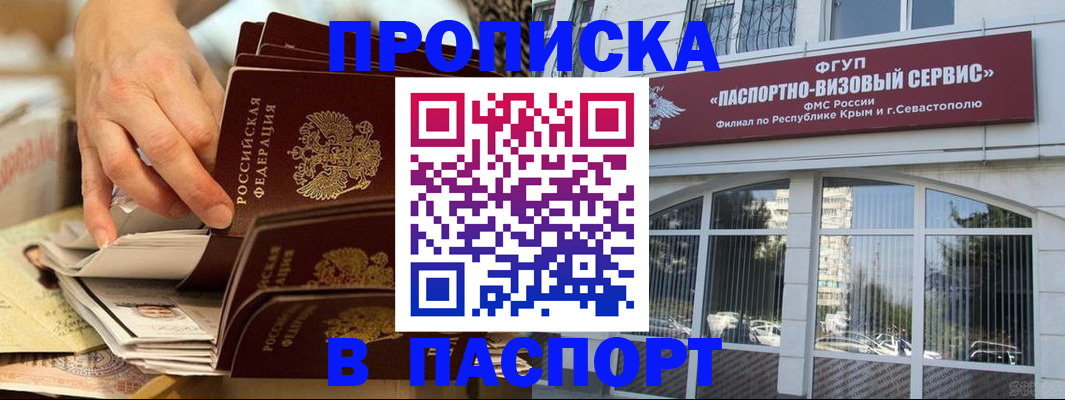 временная регистрация 2025 в Кинеле