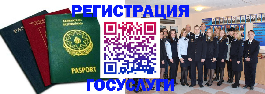 прописка в квартире в Кинеле